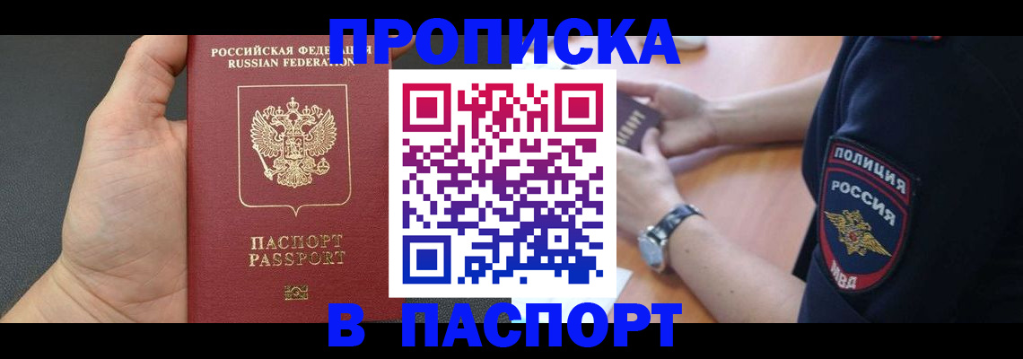 регистрация в Кудымкаре